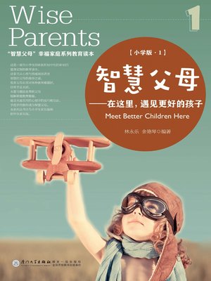 智慧父母 - ebook